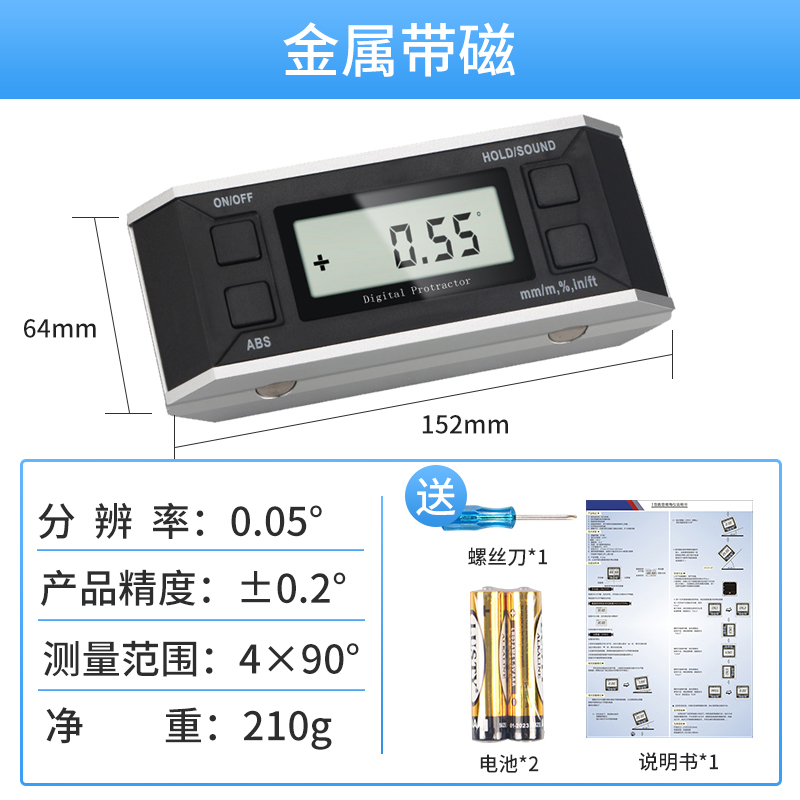 禾木精度数显倾角仪盒电子水平仪激光水平尺双轴带磁角度测量仪