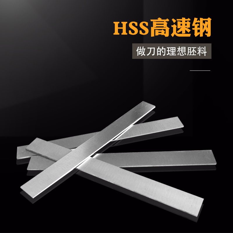 加硬超宽白钢刀/圆棒/高速钢白钢条 铣刀超硬 长度20R0mm厚2~3mm