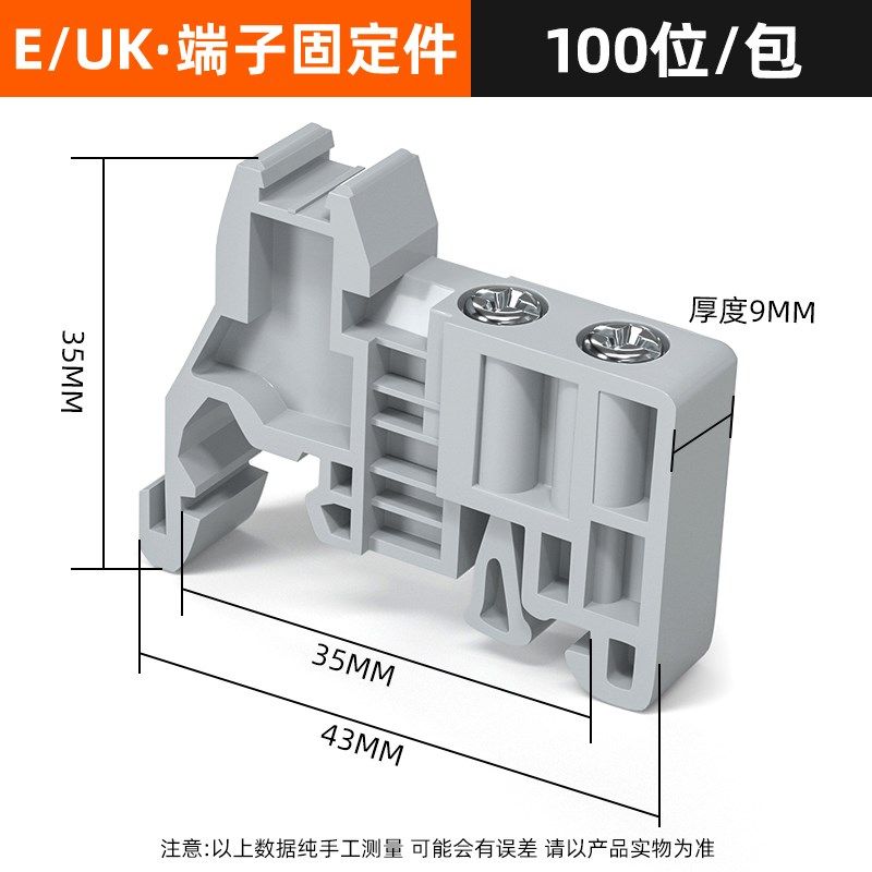 C45导轨固定件E/UK终端堵头ST通用固定座卡扣 UK2.5B接线端子排,搬运/仓储/物流设备,机械式停车设备（立体停车库）,淘宝优惠券,粉丝福利购,淘宝优惠卷