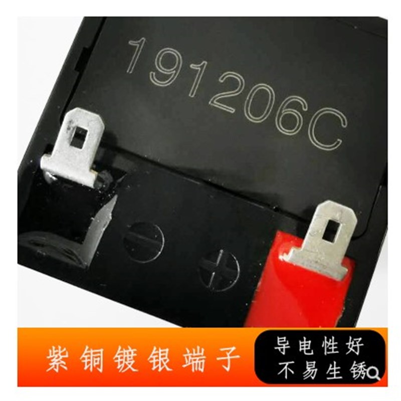 香山电子称4V4AH蓄电池免维护电瓶4v铅酸电池台称30kg计价秤电池