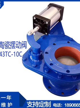 Z643TC耐磨陶瓷旋转进料阀气动陶瓷圆盘阀陶瓷摆动阀陶瓷阀