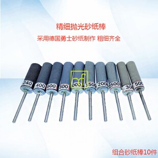 有柄硅胶轮砂轮砂纸棒羊毛头小白布轮黄布模具打磨抛光带柄2.35mm