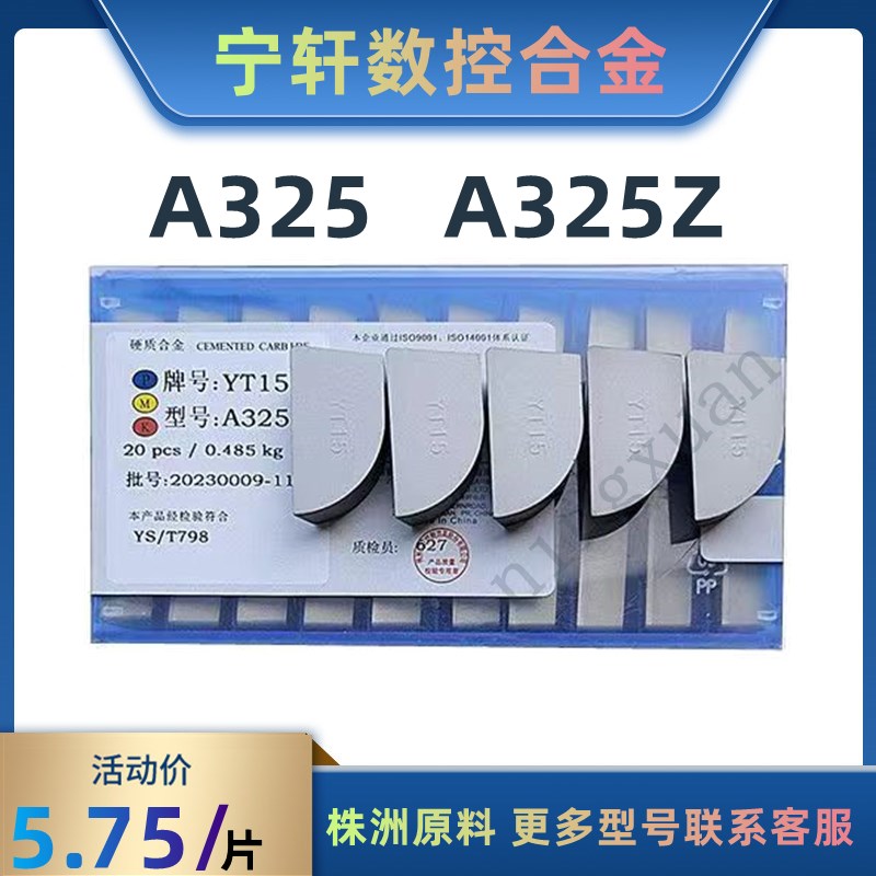 株洲硬质合金焊接刀头90度车外圆刀片YT15YG8YIG6YT5YW2YW1 A325Z