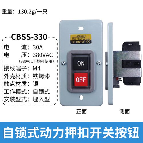 昌得BS210小型CBSP动力CBSS压扣315扣押330开关CBSN-310 10A CBSY