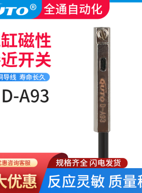 机械手夹子感测器 气缸接近磁性开关AN-07 AN-07R AN-09D  AN-06D