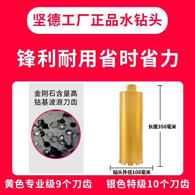专打钢筋a混凝土水钻钻头钻孔干打眼打孔钻头50开孔器63坚德水钻