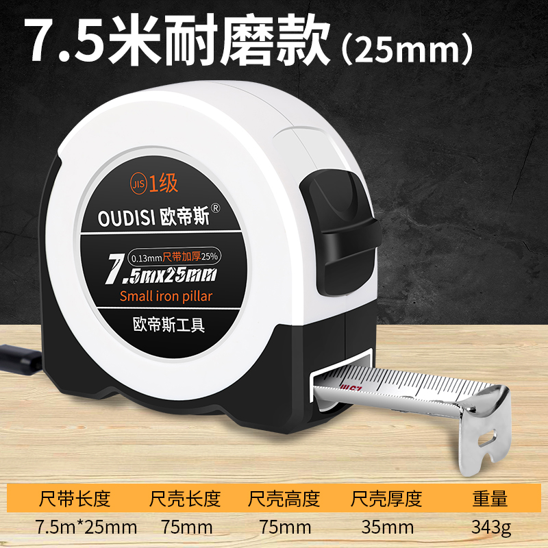 卷尺5米高精度钢卷尺子3米 钢尺7.5H米10米盒尺木工高精度钢卷尺