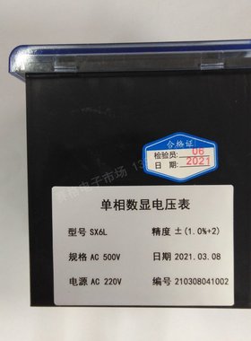 SX6L2 1000V 500V交流电压表 AC数显表 80*80 sx-6L 交流直接1KV