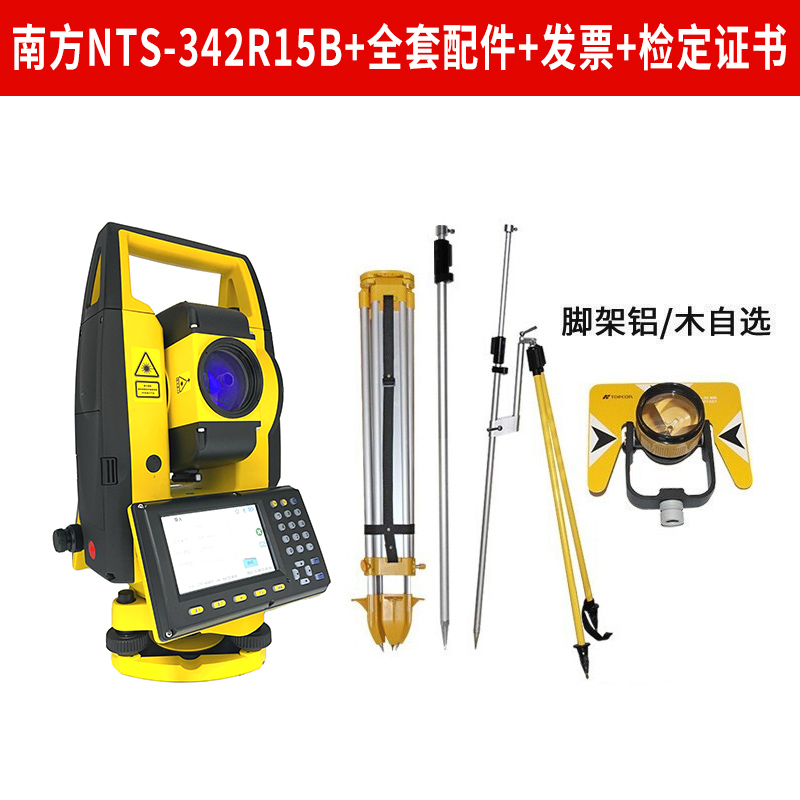 南方全站仪高精度免棱镜配件全套工程测量仪器332R6R10MU