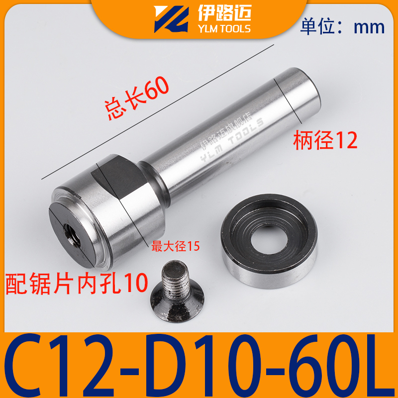 钨钢锯片铣刀杆13 16 22 27 32 25.4 8 10铣床夹U持直柄锯片连接