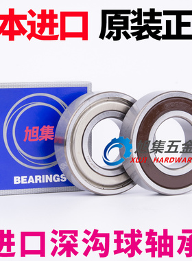 进口日本NSK 623 624 625 626 627 628 629 ZZ DDU RS C3微型轴承