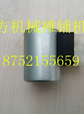 ABG摊铺机行走泵电磁阀线圈 ABG423行走马达电磁阀阀芯压路机配件