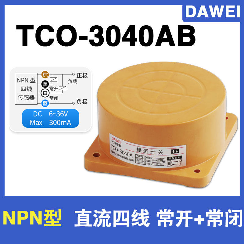 远距离扁圆形金属感应接近开关TCO-3040(2040)A/B/CD电感式传感器,工业油品/胶粘/化学/实验室用品,实验室漏斗,淘宝优惠券,粉丝福利购,淘宝优惠卷