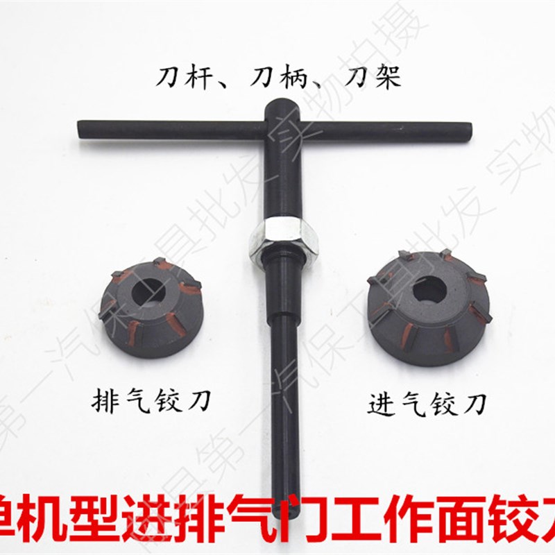 2105a 2105 2110 4105 4108 480 490 498 390多缸柴油机气门铰刀