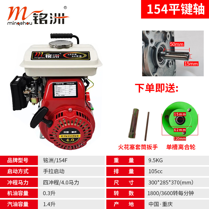 152f/154fp汽油机打谷机动力四冲程绞肉脱粒机打药机鸡公车发动机