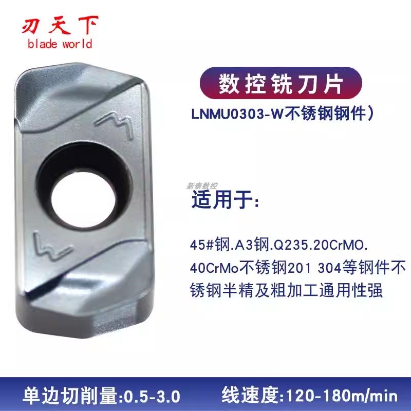 EXN03R快进给铣刀盘低阻力开粗LNMEU0303通装东芝双面快进给铣刀