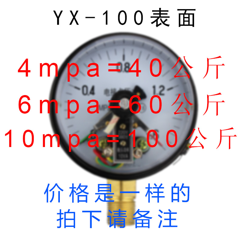 电接点压力表 YX-60 YX-100 YX-150 0-0.6/1/1.6/2.5/6/25/40Mpa