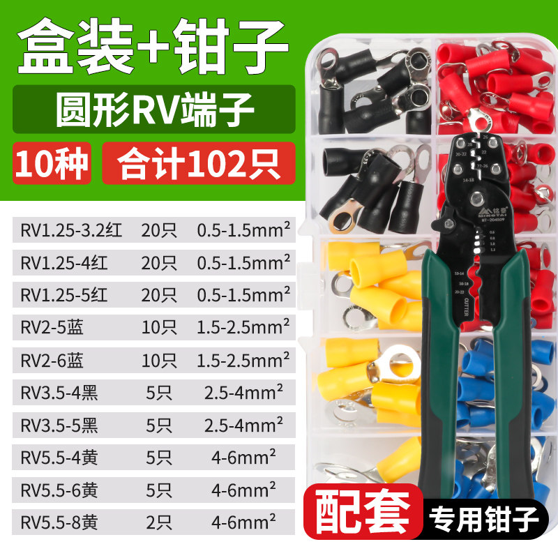 套装接线端子预绝缘冷压端子叉形O型插簧管型压线帽接头铜鼻线耳,搬运/仓储/物流设备,机械式停车设备（立体停车库）,淘宝优惠券,粉丝福利购,淘宝优惠卷