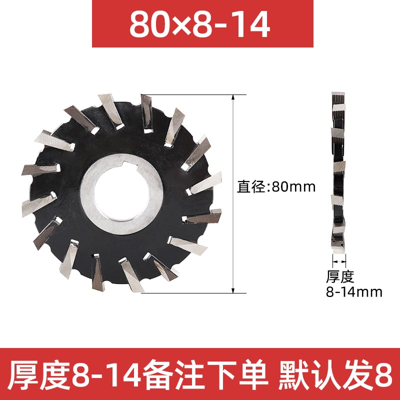 镶齿高速钢三面刃铣刀锋钢铣钢y可定做锋钢白钢错齿插齿三面刃刀