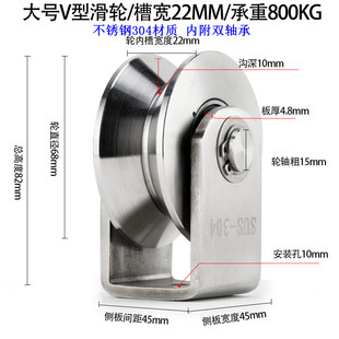 不锈钢304轨道轮平移门脚轮轴承轮U型H槽滑轮起重V型钢丝绳定滑轮