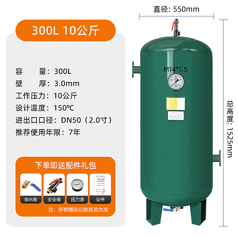 空压机储气罐0.3/0.6/2 立方立式小型压力罐气泵储气筒真空负压罐