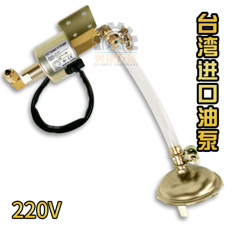 台湾机床配件磨床电磁油泵110V/220V电子自动供油抽浦小平面618