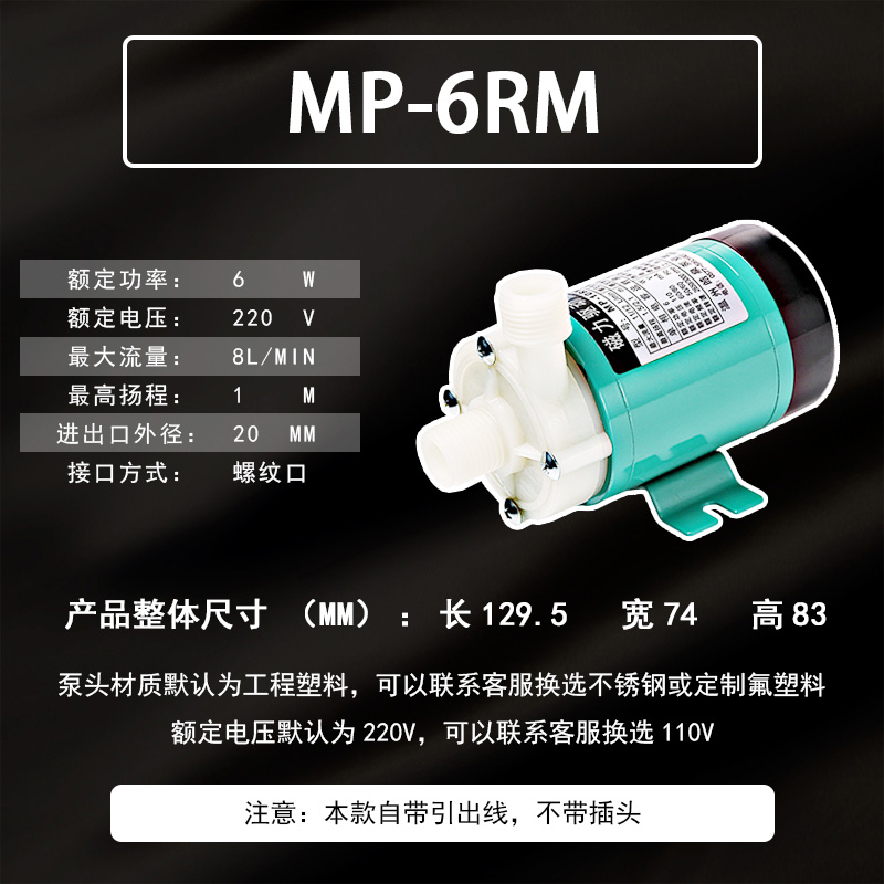 mp磁力泵小微型氟塑料耐酸碱防腐蚀化工业循环泵水泵头不锈钢配件