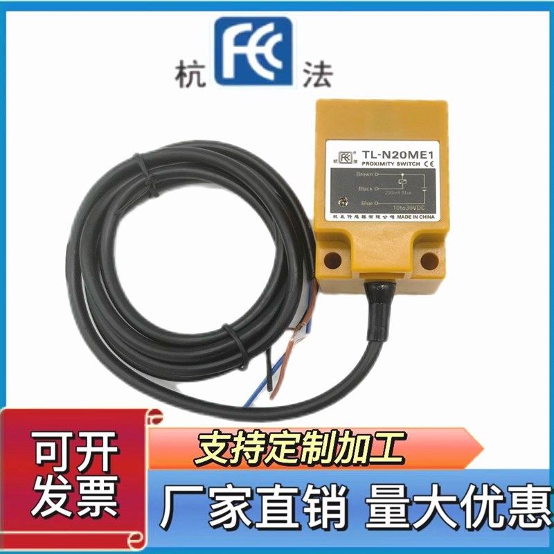 杭发传感器厂家直销接近开关TL-N5ME1直流24V三线NPN常开25*25,搬运/仓储/物流设备,机械式停车设备（立体停车库）,淘宝优惠券,粉丝福利购,淘宝优惠卷