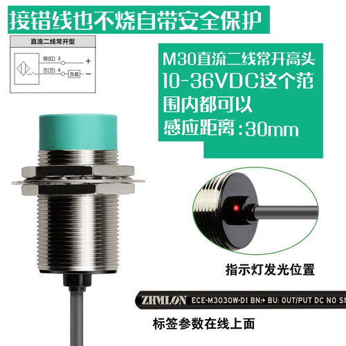远距离接近开关三线NPN/PNP常开M12 M18 M30电感式感测器24V
