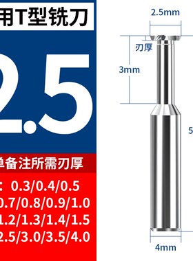 60度4刃钨钢T型铣刀pCNC加工中心钢用铝用硬质合金涂层T型槽铣刀