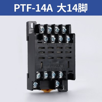 PYF08/11/14APTF PF083/085/113A中间小型继电器底座HH52/53/54P