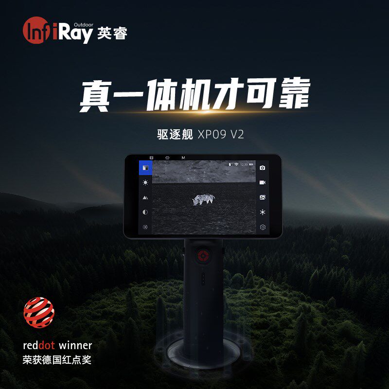艾睿驱逐舰XL25红外热手持热成像户外高清大屏XL19手机热像XP09V2