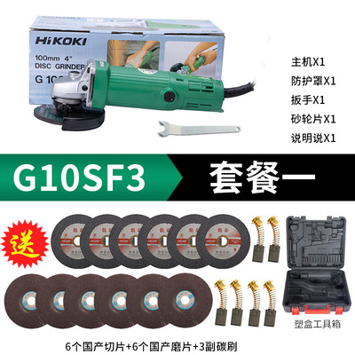 壹角磨机G10SF3角向磨光机抛光机磨机切割机手磨机电动工具
