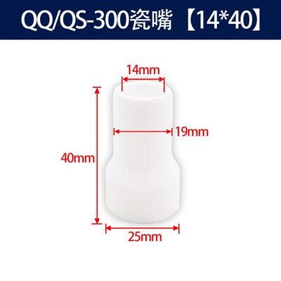 氩弧焊QS300反吊水冷焊枪头长短尾9*12*40瓷咀反吊夹子钨极夹配件