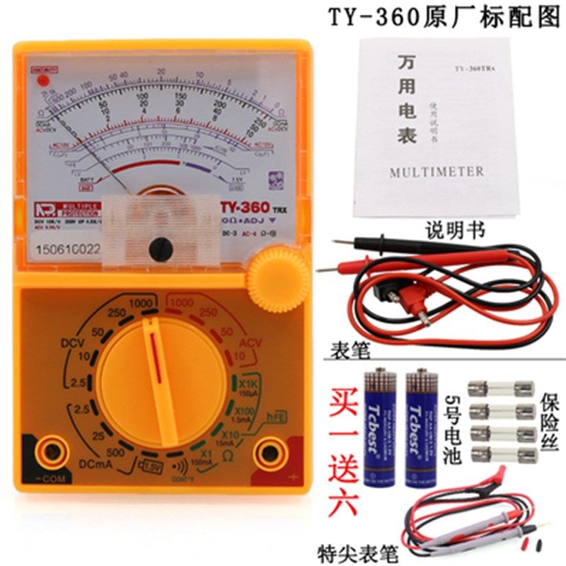 南京天宇TY-360TRX迷你指针式万用表指针万能表高精度机械指针表