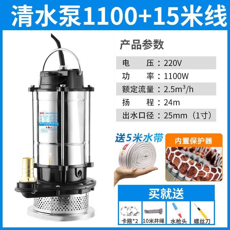 潜水泵220v家用抽水小型抽水机高扬程农用灌溉排污深井污水泵井水