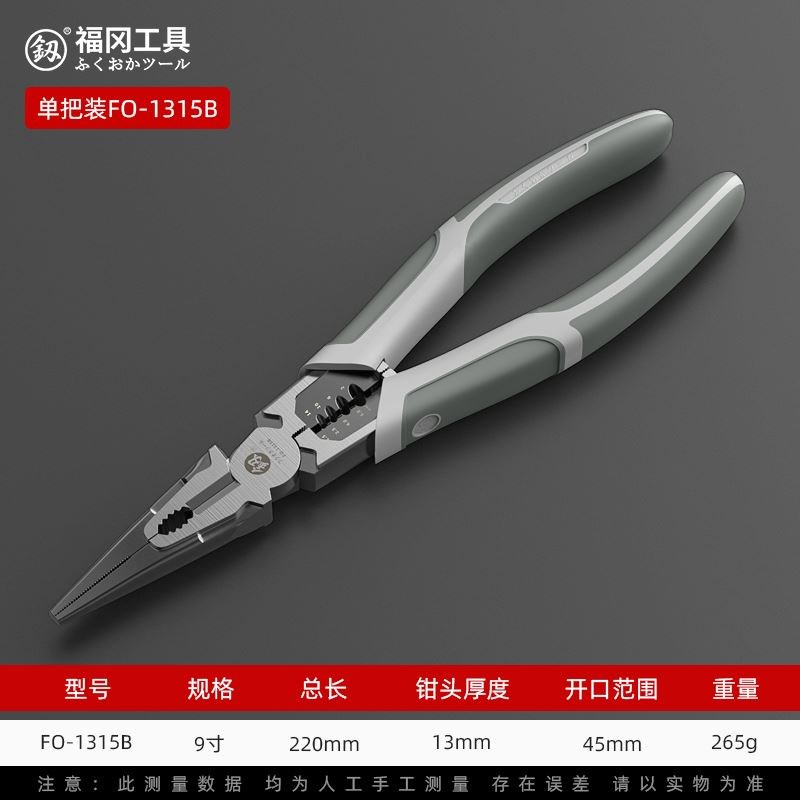 福冈尖嘴钳电工专用多功能尖嘴剥线钳尖口加长型尖头钳子工具大全