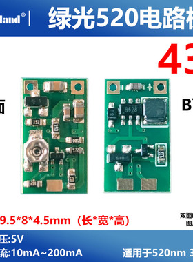 520 30mW APC 激光电路板 激光二极管驱动板 电源供电