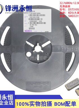FC135 3215-32.768KHz 铁面无源贴片晶振CM315D32768DZFT 32.768K