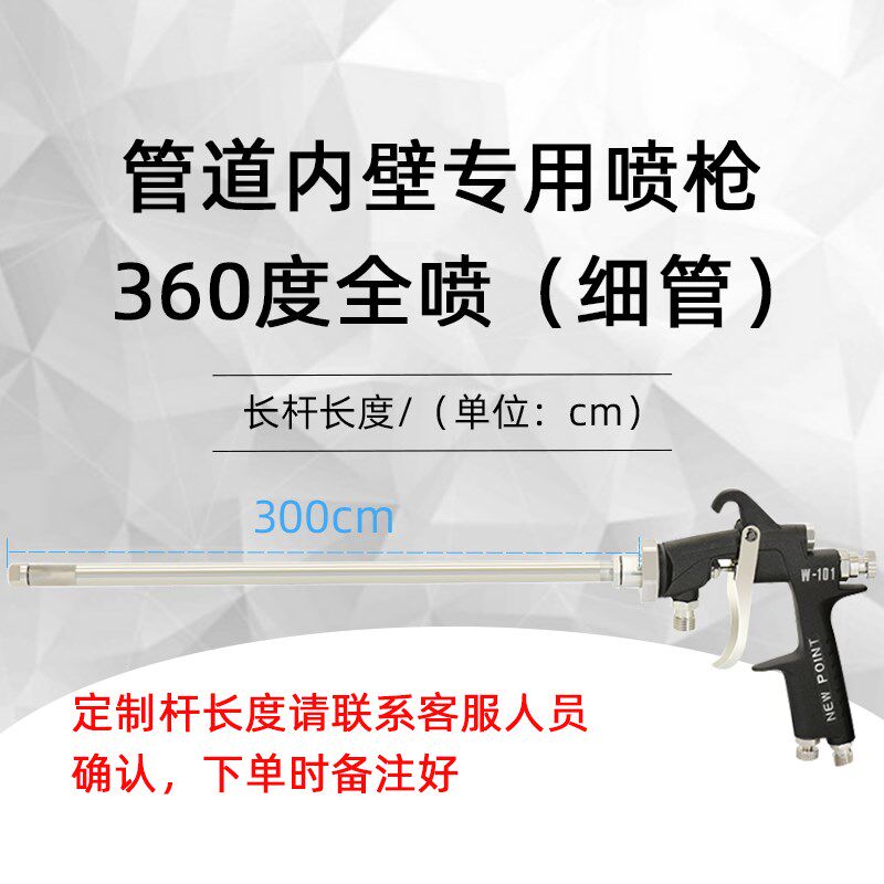 内壁长杆喷枪台湾浦沅LW-101加长杆油漆管道360度气动喷漆枪 涂料