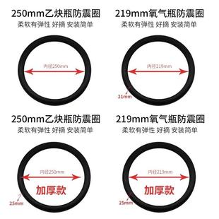 氧气乙炔钢瓶防震圈氧气瓶帽氩气氮气瓶减震防护保护圈胶圈橡皮圈