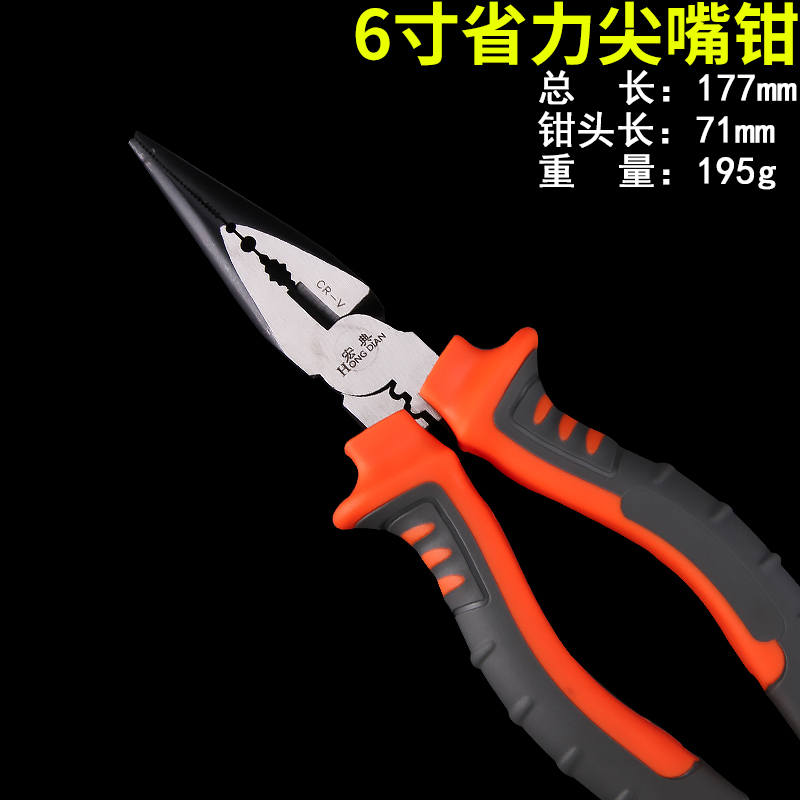 剪钢丝钳子尖嘴钳长嘴省力家用斜嘴钳电工专用断线钳老虎钳工业级