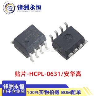 HCPL-0631 EL0631(TA) SOP/SMD-8 DC输入2通道 光耦逻辑输出