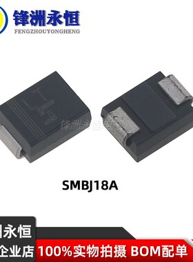 SMBJ5.0A/6.0/14/18/22/30/33/40/43/170A 单双向瞬态抑制二极管