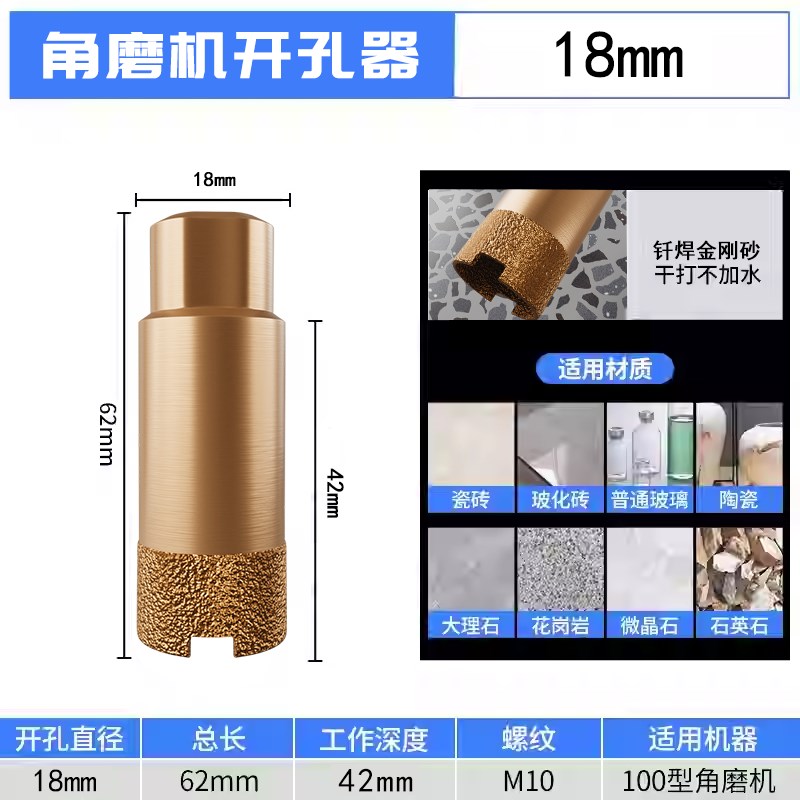 角磨机开孔器钎焊干打钻头全瓷瓷砖玻G璃陶瓷石材花岗岩大理石打