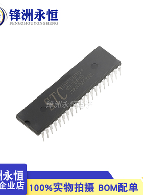 STC89C58RD+40I-PDIP40 全新STC原装 直插STC89C58RD