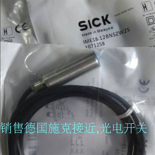 德国施克接近开关IME18-20NPS/NNS/NPO/NNO/ZC0S/ZW2S/ZC0K/ZW2K