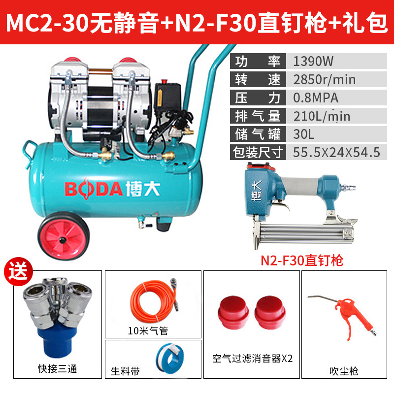 博大静音无油空压机小型 高压充气泵空气压缩220v气榜木工装修
