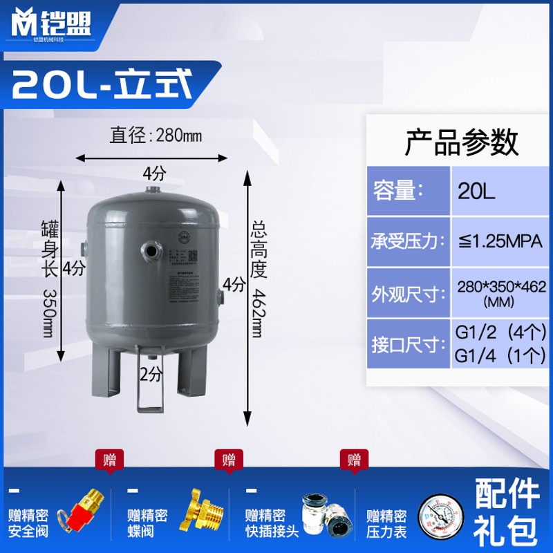 立式储气罐小型10升20L30L50L100l0.3立方R真空罐气泵压力容器罐