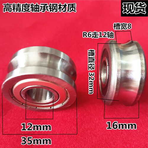 带U槽轴承 滚轮圆棒50/8-6 5204 5201 5206-20 5207-30 LFR5200-8